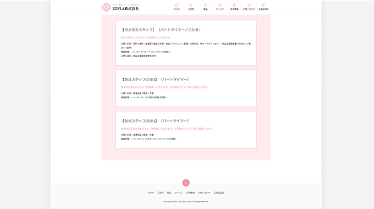 株式會(huì)社化妝品