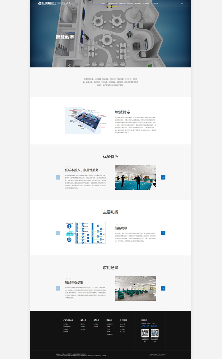 遼甯向(xiàng)日葵教育科技有限公司