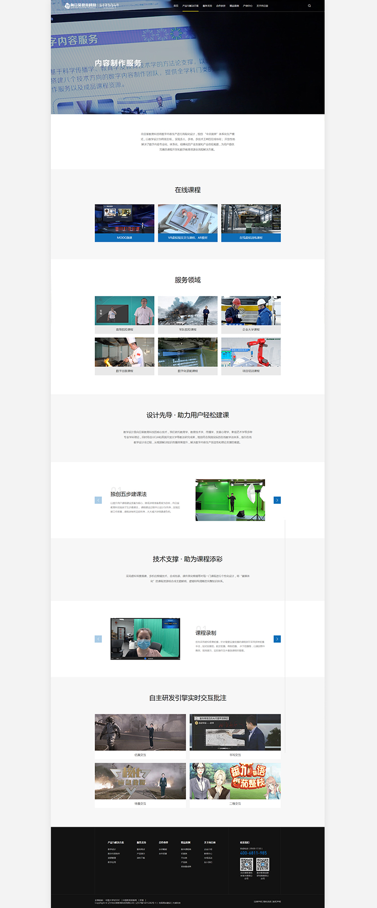 遼甯向(xiàng)日葵教育科技有限公司
