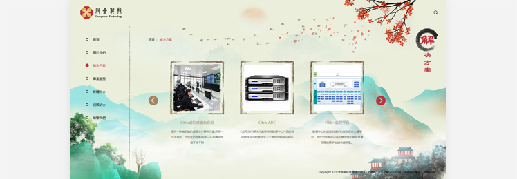 北京同星科技有限公司