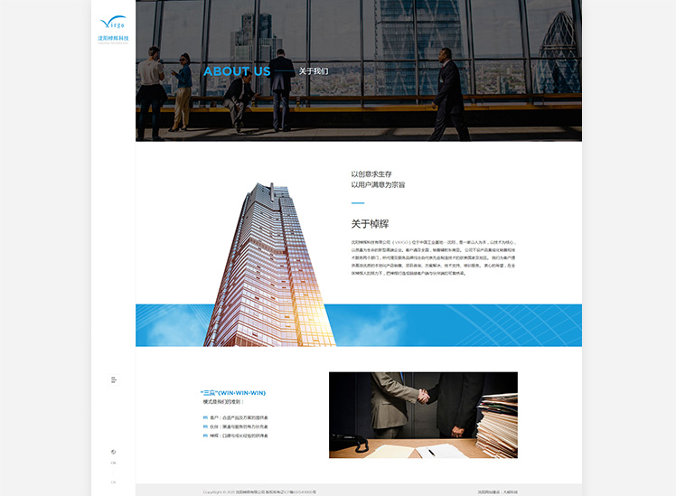 棹輝科技有限公司