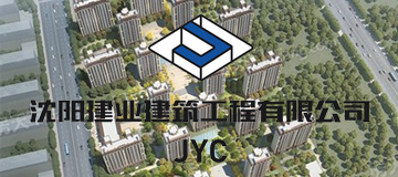 大熊科技成(chéng)功與建業建築工程有限公司合作