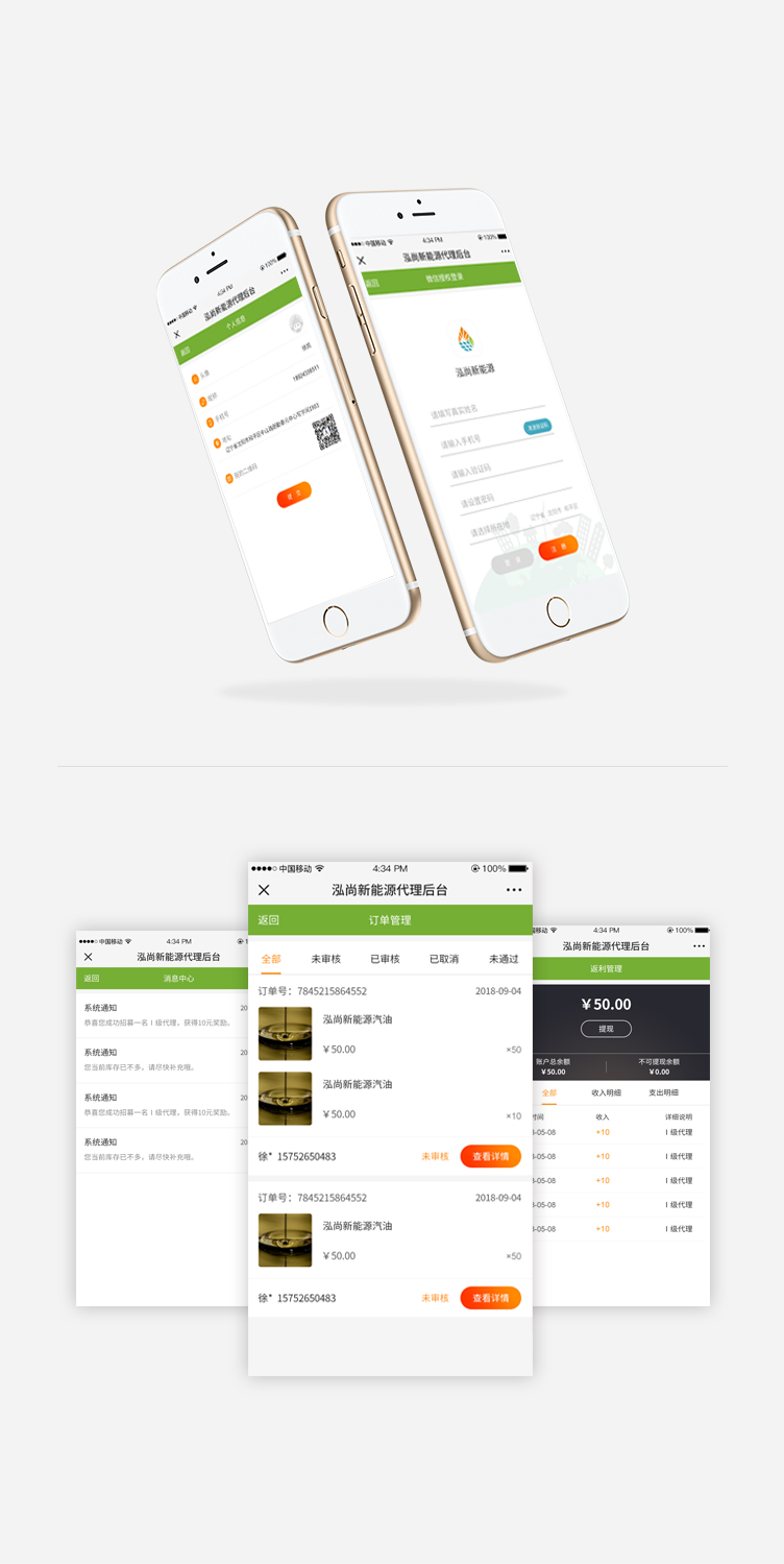 鴻尚新能(néng)源